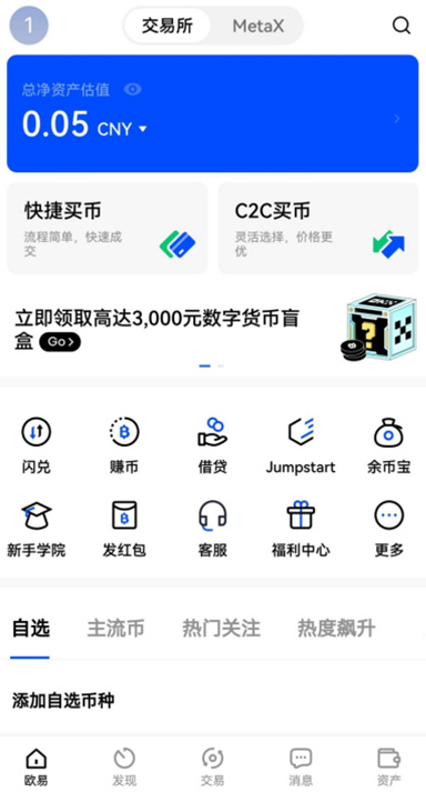 风险评估详情